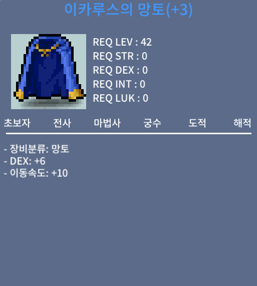 덱6 이속이카 / 2800 / 덱6 / 채팅