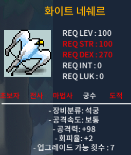 화이트 네쉐르 90제 석궁 중옵 회피율+1상 / 380만->300만 / 공98, 회피율2 / https://open.kakao.com/o/sQHKVjYf