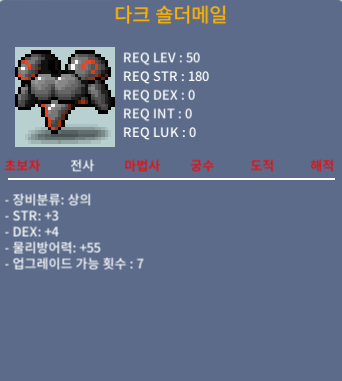 다크 숄더메일 / 450,000 / 50제 합7 / https://open.kakao.com/o/sdmC2tSf
