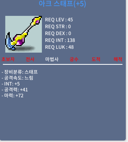 2상옵 아크스태프+5,합 77 / 4,000,000 / https://open.kakao.com/o/sWthevTf