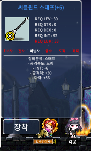 30제) 써클윈드 스태프 6작 합마 62 팝니다. / 500