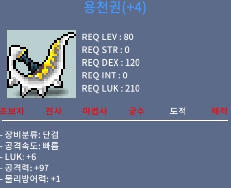 용천권 / 1000 / 럭6 공97 / 1000만 / 채팅 or 쪽지 주세요