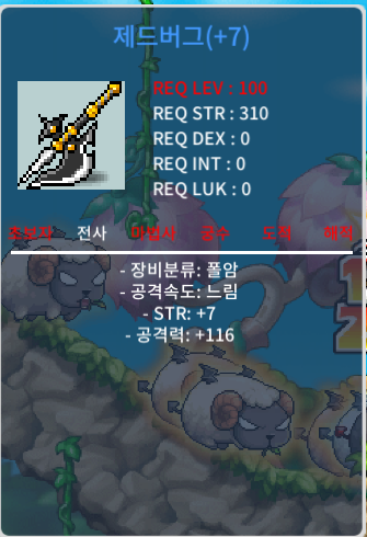 100제 폴암 제드버그 7작 공116 8000만에 팝니다~~ / 8000만 / 오픈톡