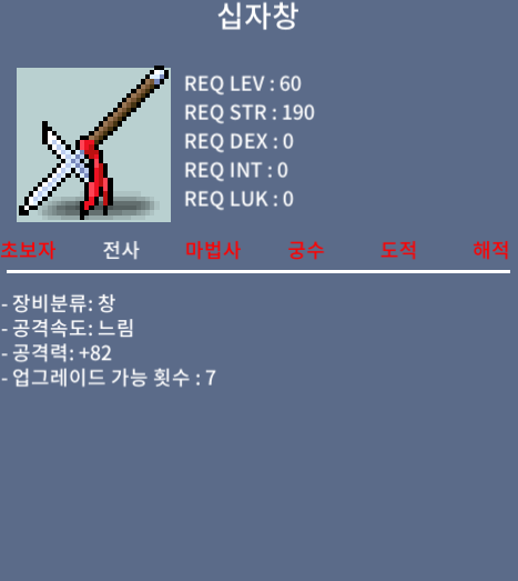 십자창 / 45만 / 중옵 공82 / https://open.kakao.com/o/sZeOj9Xd