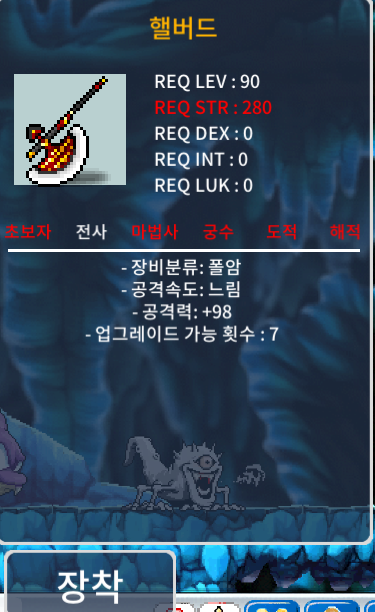 핼버드 공98 1상 팝니다 / 900,000 / 핼버드 1상 노작 / https://open.kakao.com/o/s0xIWQIf