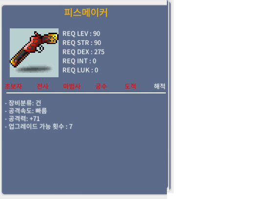 피스메이커 / 200 / 공71(1상옵)