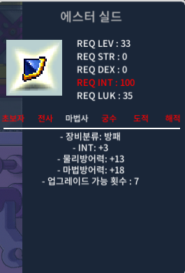 인트 3 에스터실드 팝니다 / 10000000 / 인트 3 에스터실드 팝니다 / https://open.kakao.com/o/skttcm5f
