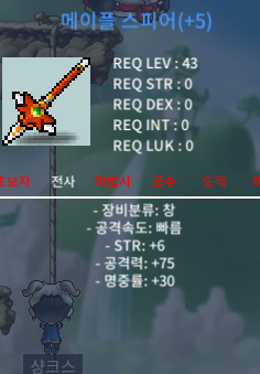 메이플 스피어 / 3800 / 공5작 / https://open.kakao.com/o/sp8OOOXf