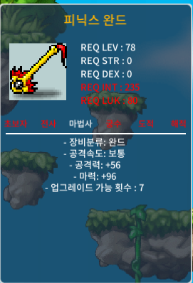 3상옵 피닉스 완드 팝니다 / 150만 / https://open.kakao.com/o/sIuC6f5f