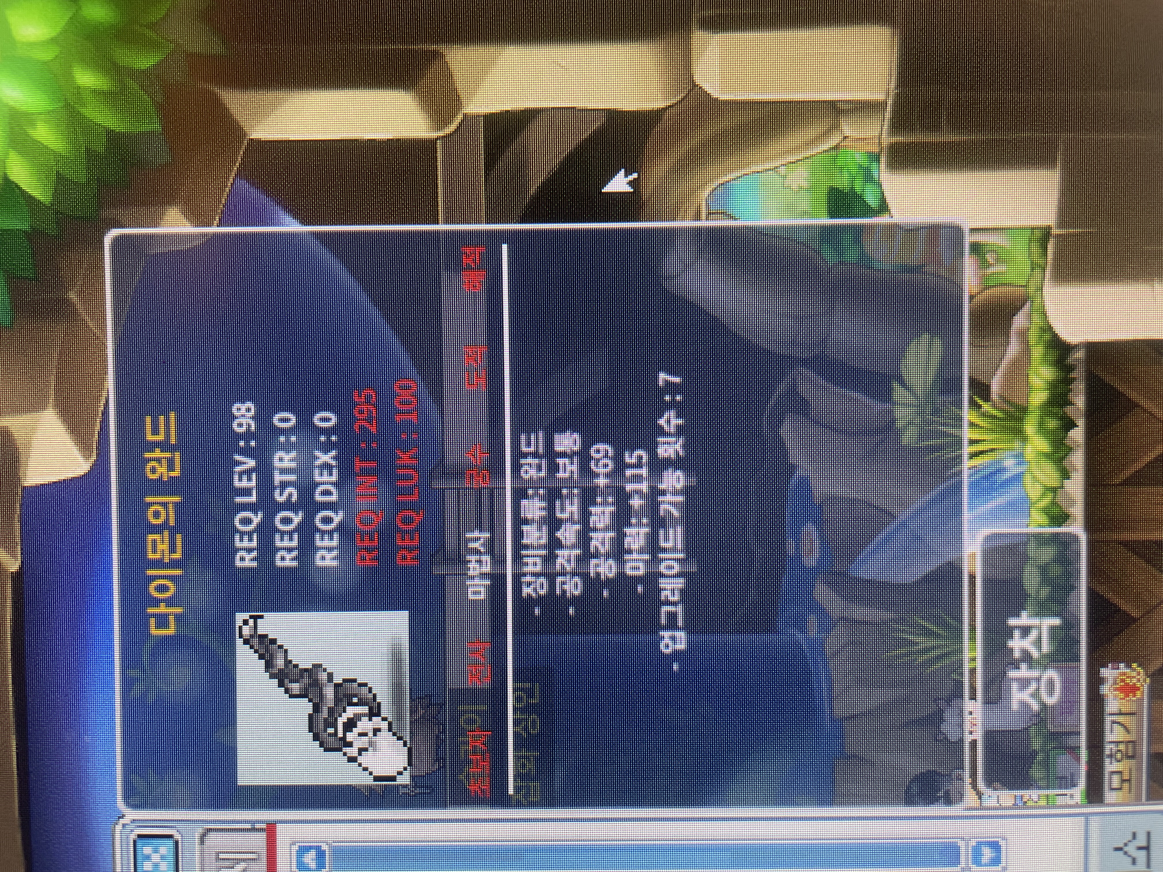 다이몬의 완드 / 270만원 / 공69 마115 노작 / https://open.kakao.com/o/susj6SYf