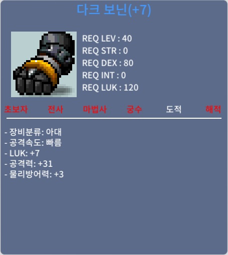 떡보닌 럭7 공31(1상옵) 팝니다 / 220 / 40제 다크보닌 럭7 공31(1상) / 채팅