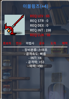 이블윙즈 합마94 바로거래가능 / 200만원 / 오픈채팅 주세요