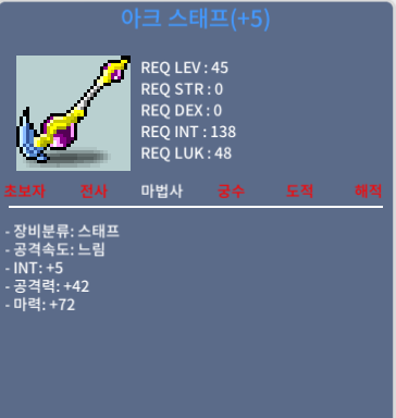 45제 아크스태프 합77 팝니다 / 900만 / https://open.kakao.com/o/sEiNURVf