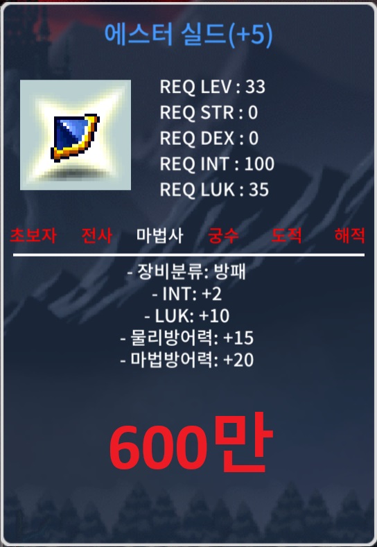 인2,럭10(합12) 에스터 600 팝니다. / 750 / https://open.kakao.com/o/sUtiO3ag