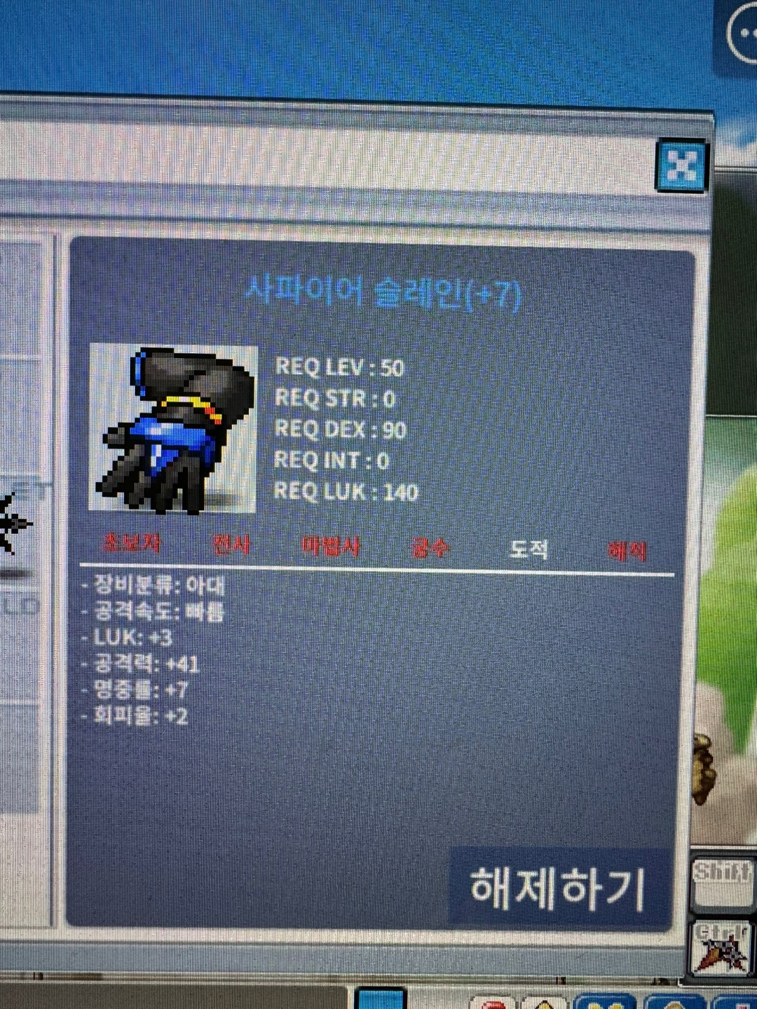 공41 럭 3 사파이어슬레인 팜니다 4300 / 4300만 / 공41 럭 3 사파이어슬레인 팜니다 4300 / https://open.kakao.com/o/s1dDyzWf