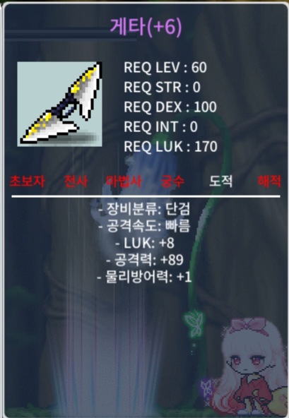 60제 게타 8/89 / 3500 / 팝니다 / https://open.kakao.com/o/sAqI8Q6f