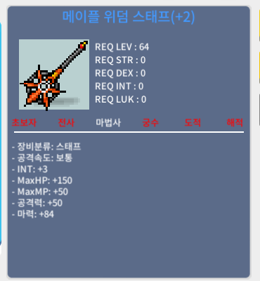 망작 위덤스태프 / 500만 / 합마87 / https://open.kakao.com/o/sg3oIQTf