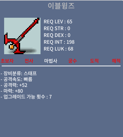 이블윙즈 / 100 / 중옵(80) / 디코 헐랭미, 쪽지 주세요