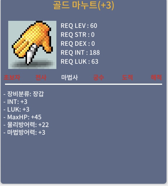 합6(3/3) 장체3작 골드마누트 / 499만 / https://open.kakao.com/o/sTQrdTpf