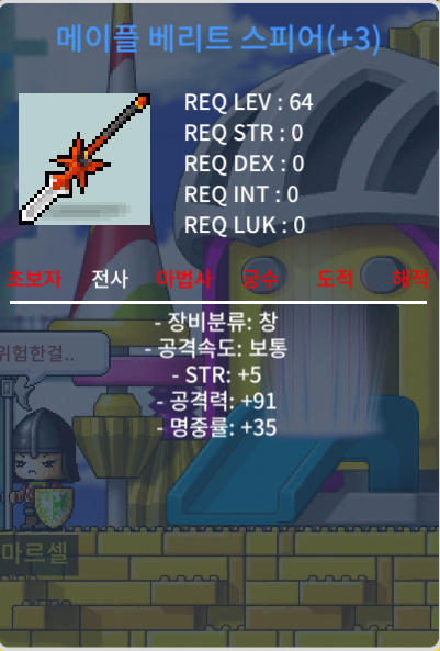 공3작 메이플 베리트 스피어 400에 팝니다 / 4000000 / https://open.kakao.com/o/gzULSw0f