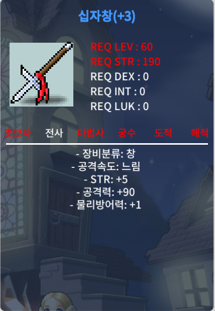 십자창 / 120만 / 공10퍼 1작, 공60퍼 2작 5/90 / https://open.kakao.com/o/s9E6Svde