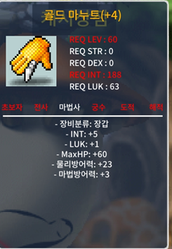 60제 골드 마누트 합6(인5,럭1) 장체 4작 / 2,500,000 / https://open.kakao.com/o/gLUEDlWf