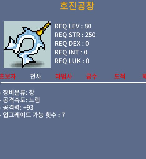 <판매완료>호진공창/5500/공93(1상옵)팝니다.