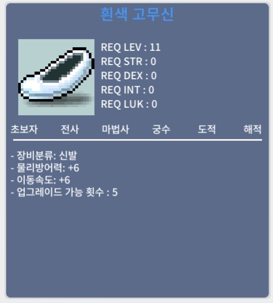 노작 이속6 고무신 / 999만 / https://open.kakao.com/o/sc4lfoXe