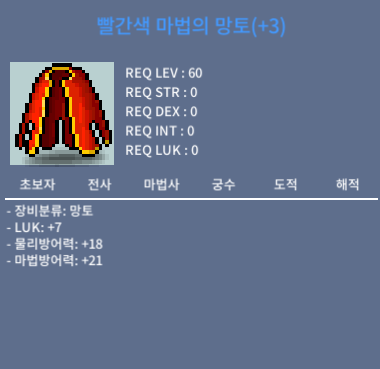 럭7 60제망토 / 1100 / 럭7 물방18 마방21 / https://open.kakao.com/o/ssFJwlPf