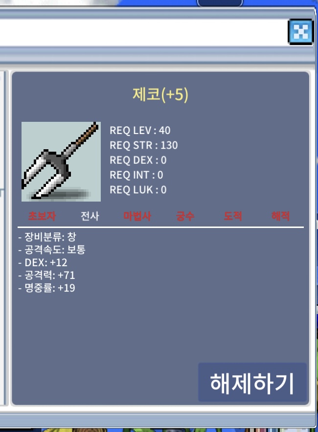 명작 제코 (10퍼 2장, 60퍼 3장) / 700만원 / 덱 12 / 공 71/ 명중률 19 / 이거끼면웬만한거다떄려잡음쪽지 ㄱㄱ