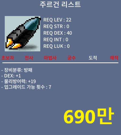 [판매완료] 주르건 리스트 / 690만 / 덱1