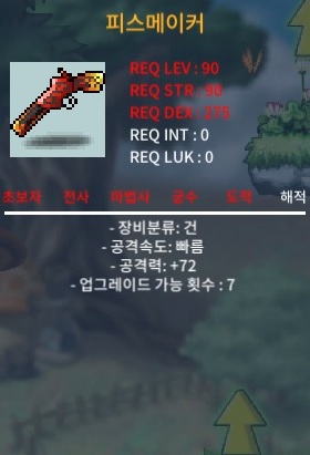 피스메이커 2상옵 공72 / 270에 급처해요 ㅍㅍㅍ / 270 / 2상옵 / https://open.kakao.com/o/s5X1VB3f
