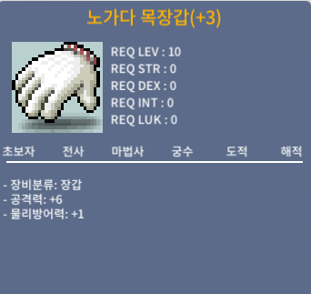공6 노목 / 850만 / 채팅
