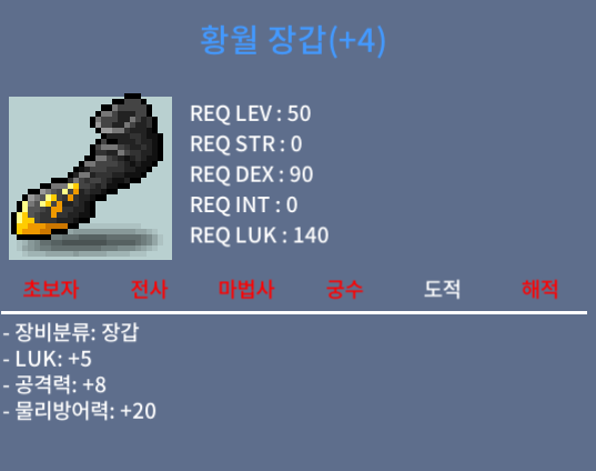 럭5 공8 황월장갑 ㅍㅍ / 850 / https://open.kakao.com/o/g4VXjoTf