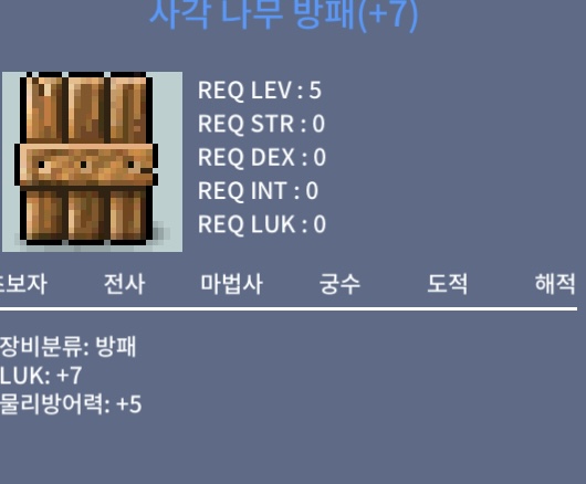 사각나무방패(럭떡) / 200