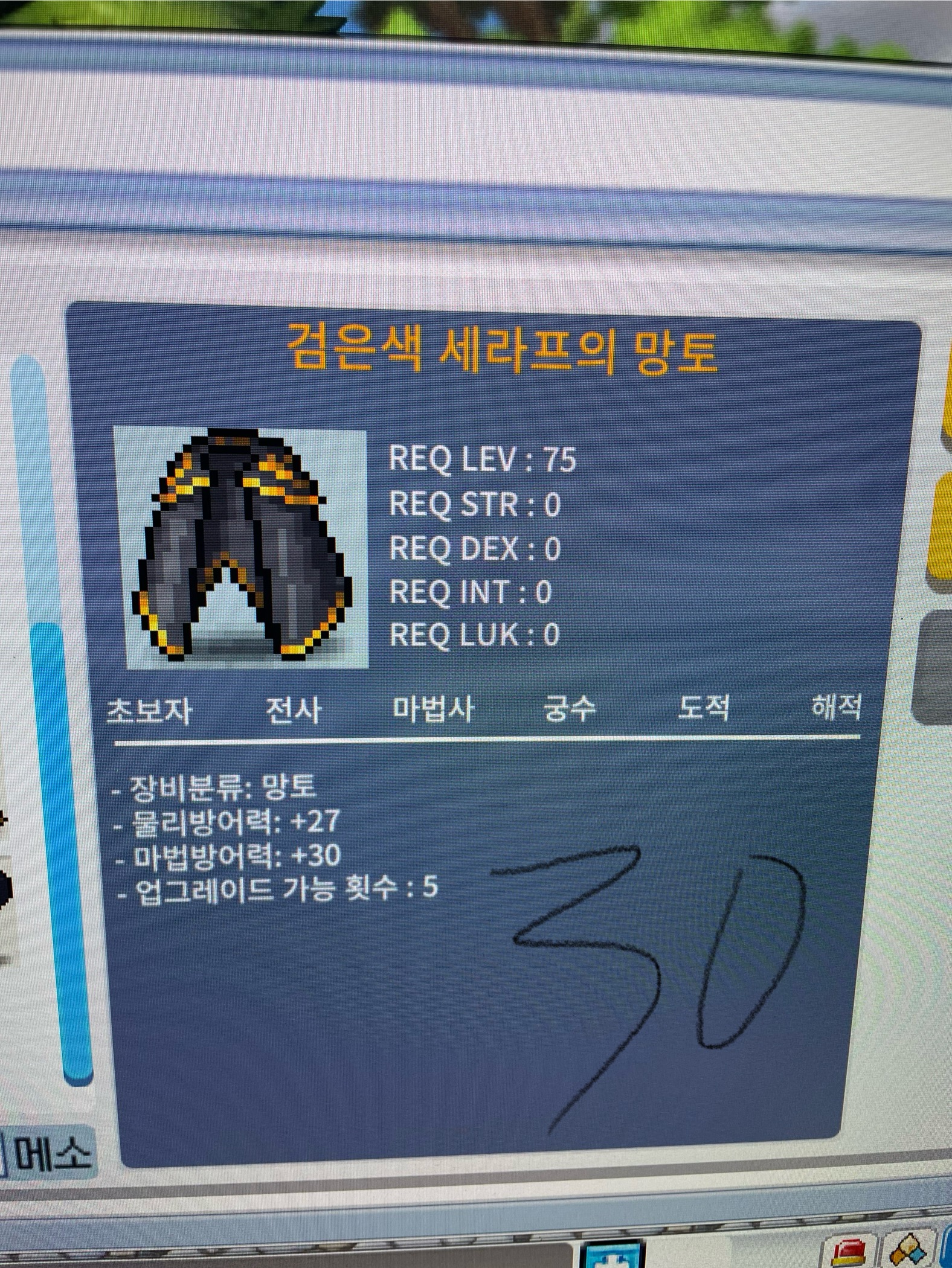노작 검망 판매합니다 / 30 / 쪽지 or 디스코드 징징이#9385