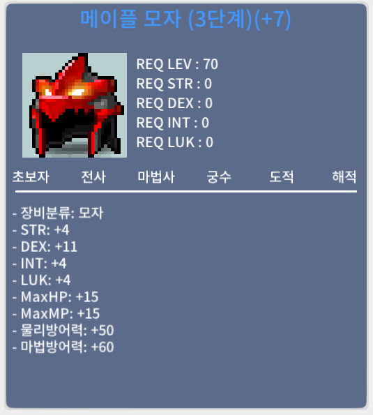덱떡 메이플 모자 3단계 / 2400만 / https://open.kakao.com/o/sjKuX5te