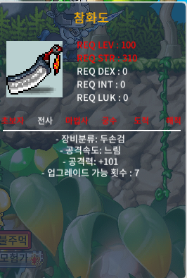 참화도 / 380만 / 1상 / https://open.kakao.com/o/svZ1yHTf