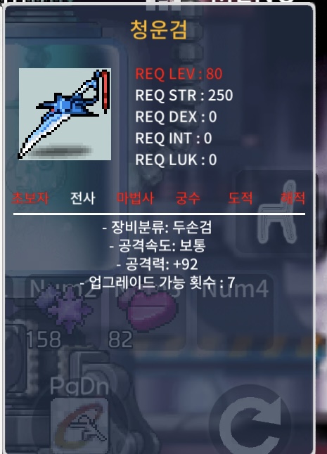 청운검 노작2상옵 / 300