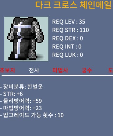 다크크로스체인메일, 에메랄드메일 / 70만 / 힘6 / 700000 / https://open.kakao.com/o/gCKfubUf