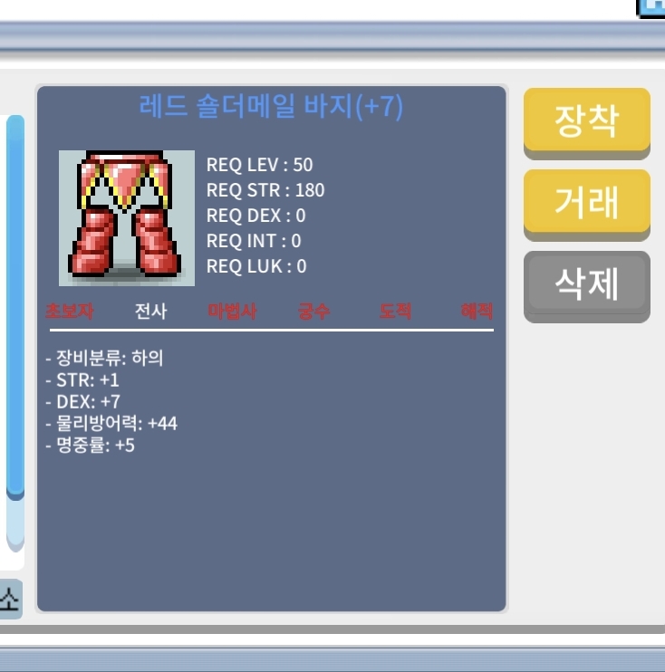 50제 레드 숄더 메일바지 +7 떡작 / 13,000,000 / 명5 힘1 덱7 / https://open.kakao.com/o/sAka03Rb