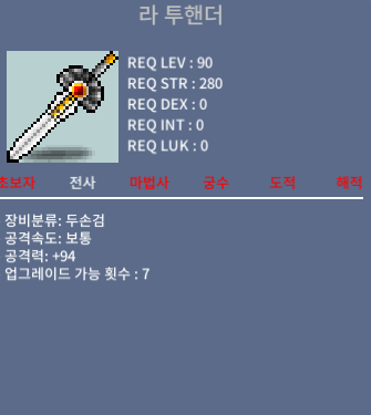 라투핸더 1하옵 / 3500만