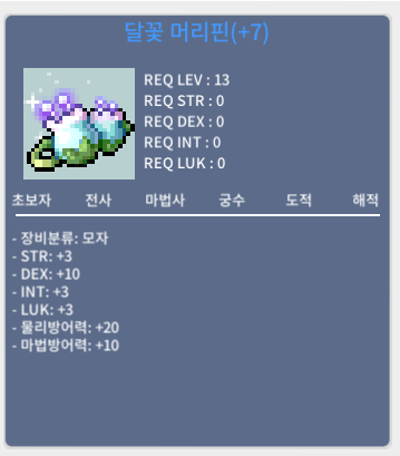 덱떡머리핀 / 1800만 / 옾챗