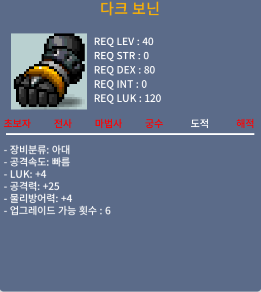다크 보닌 럭4 공25 (노작) / 30만 / 업횟 6회 / https://open.kakao.com/o/sfMU2UTf
