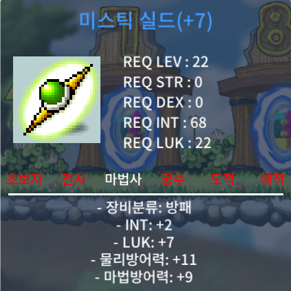 미스틱 실드 인트2 럭7 럭떡작 / 199만 / https://open.kakao.com/o/stPnLRag