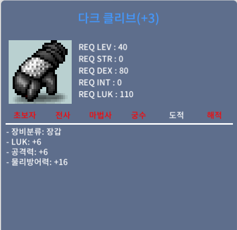 럭6, 공6 40제 장갑 팔아요~ / 700만 / 럭6, 공6 / 쪽지, 채팅