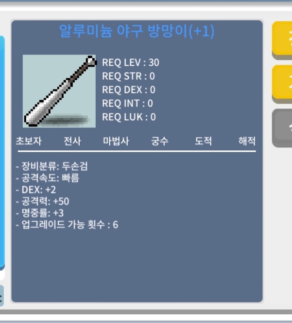 알루미늄 야구방망이 20만 ㅍ
