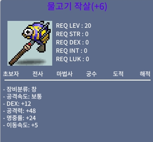6명작 물고기작살 물작 / 4000000 / 6명작 / 오픈채팅 https://open.kakao.com/o/gWyQuUTf
