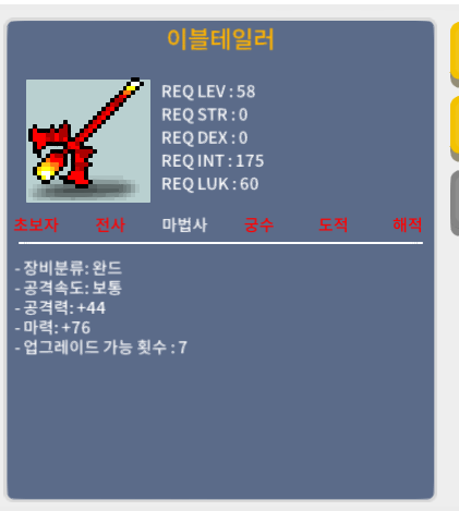 노작 이블테일러 / 200 / 마력 76 / https://open.kakao.com/o/suQVl83d