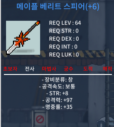 베리트 6작 / 7천